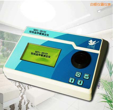 白銀紡織品甲醛測(cè)定儀