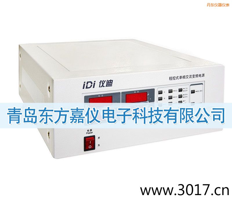 丹東程控式單相交流變頻電源(小功率)