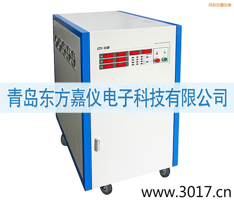丹東三相交流變頻電源