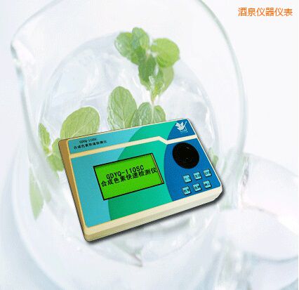 酒泉合成色素快速檢測(cè)儀