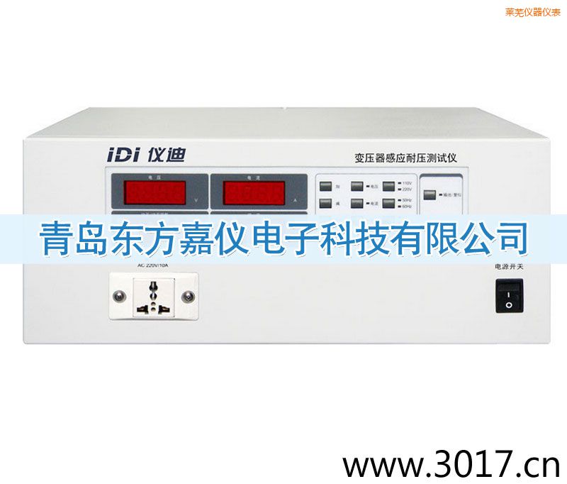 萊蕪變壓器感應(yīng)耐壓測(cè)試儀