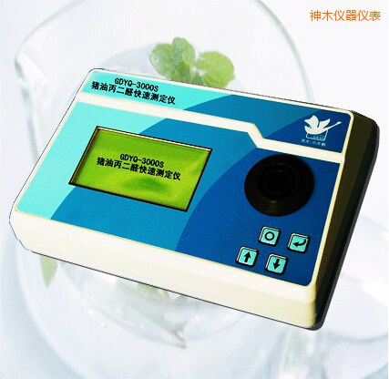神木豬油丙二醛快速測定儀