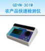 r(nng)a(chn)Ʒٙzyxəzyr(nng)}ؽ٣,̖:GDYN-301M,Ʒ:•СZ