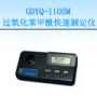 ^ٜyx,̖:GDYQ-110SM,Ʒ:•СZ
