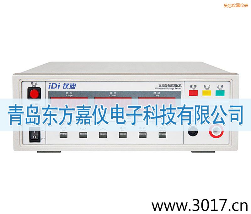 吳忠IDI610X交流耐電壓測試儀