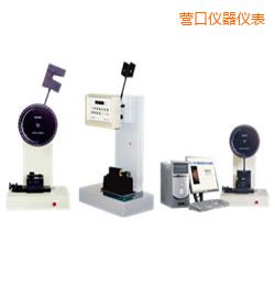 營口時代懸臂梁/簡支梁沖擊試驗(yàn)機(jī)