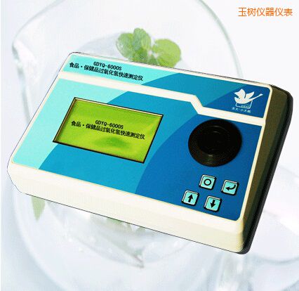玉樹食品/保健品過氧化氫(雙氧水)快速測定儀