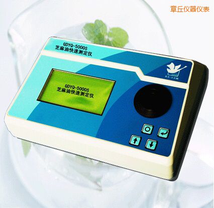 章丘芝麻油快速測(cè)定儀