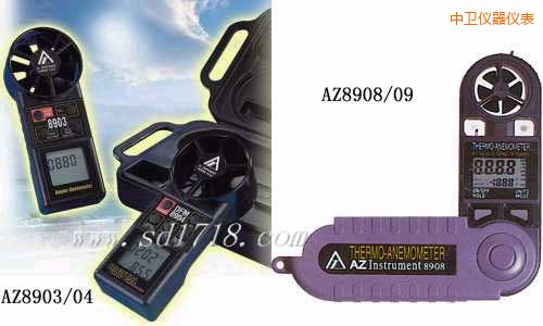 中衛(wèi)折疊式風速計