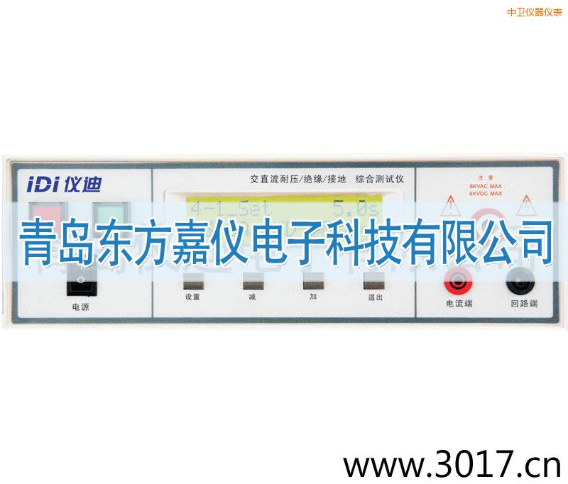 中衛(wèi)綜合安規(guī)測試儀