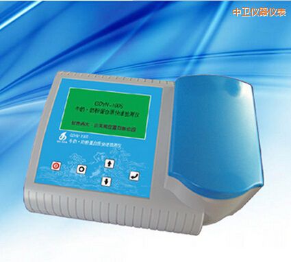 中衛(wèi)牛奶 奶粉蛋白質快速檢測儀