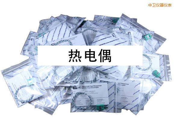 中衛(wèi)熱電偶