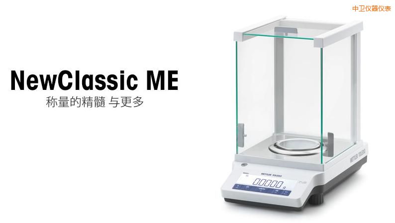 中衛(wèi)電子天平, 220g,0.001g